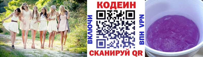 Кодеиновый сироп Lean напиток Lean (лин) как найти наркотики MEGA зеркало Лысьва